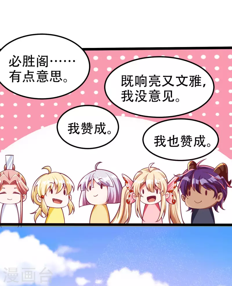 第40话 必胜阁，必胜！-第48话