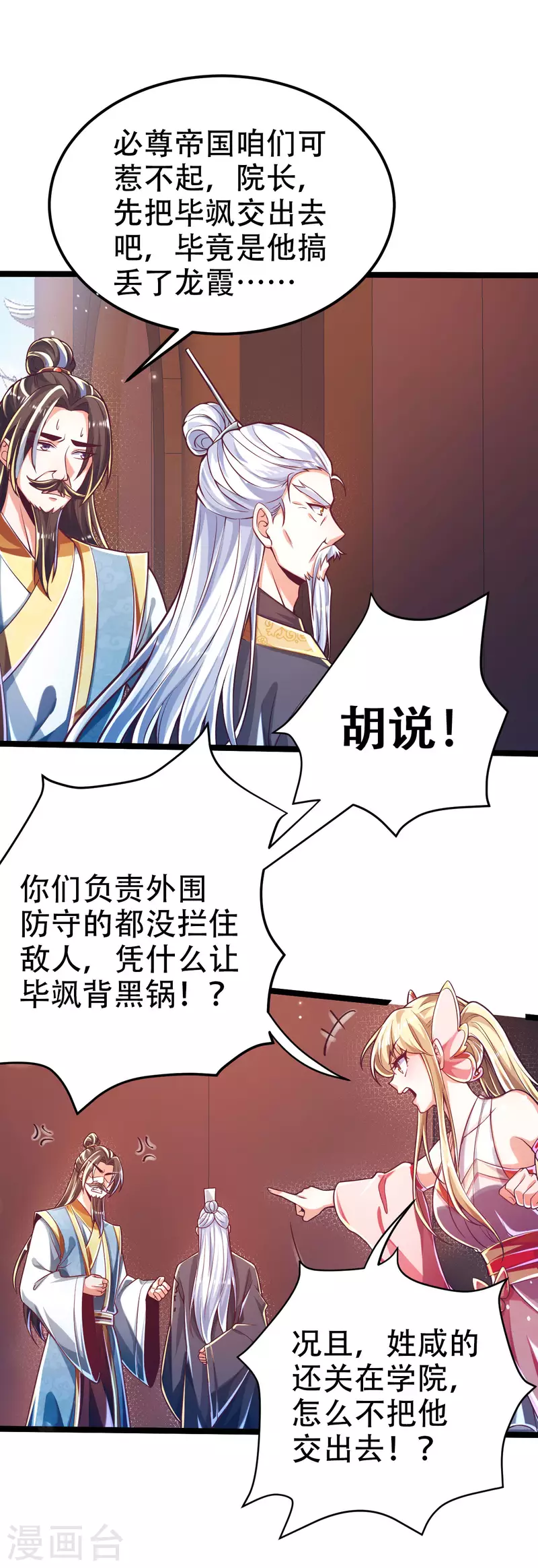 第40话 必胜阁，必胜！-第48话