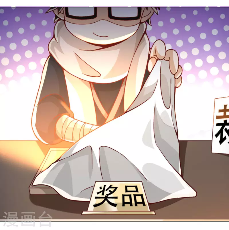 番外篇2 必胜至尊宠粉大福利-第50话