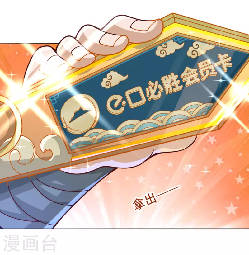 番外篇2 必胜至尊宠粉大福利-第50话