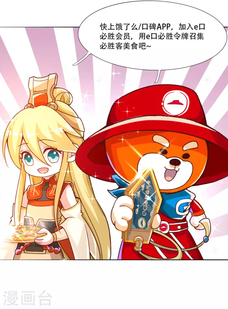 番外篇2 必胜至尊宠粉大福利-第50话