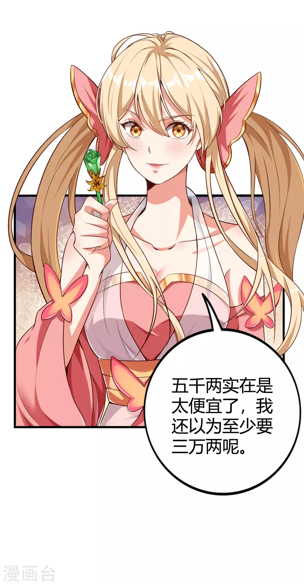 第4话 真是特别的缘分-第6话