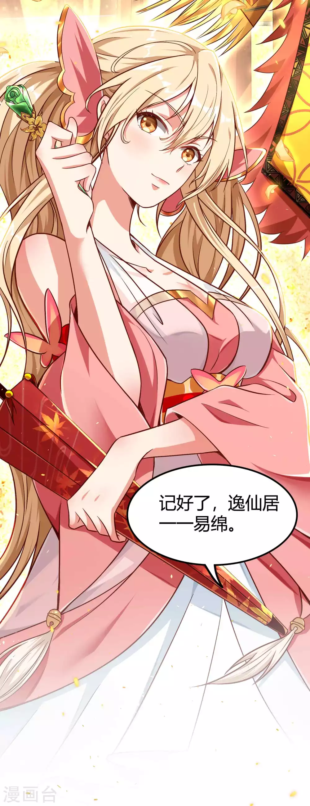 第4话 真是特别的缘分-第6话