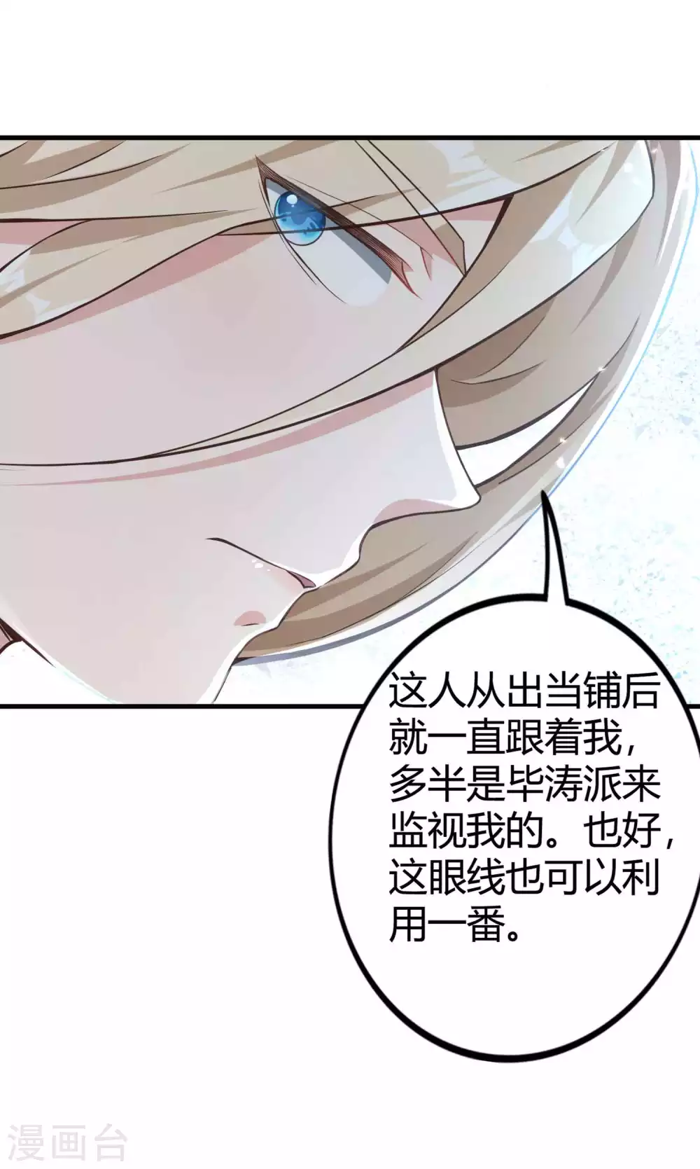 第4话 真是特别的缘分-第6话