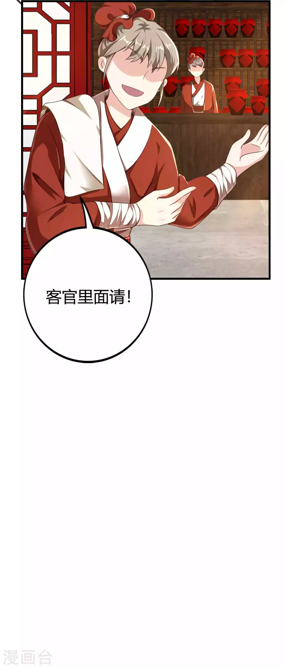 第4话 真是特别的缘分-第6话