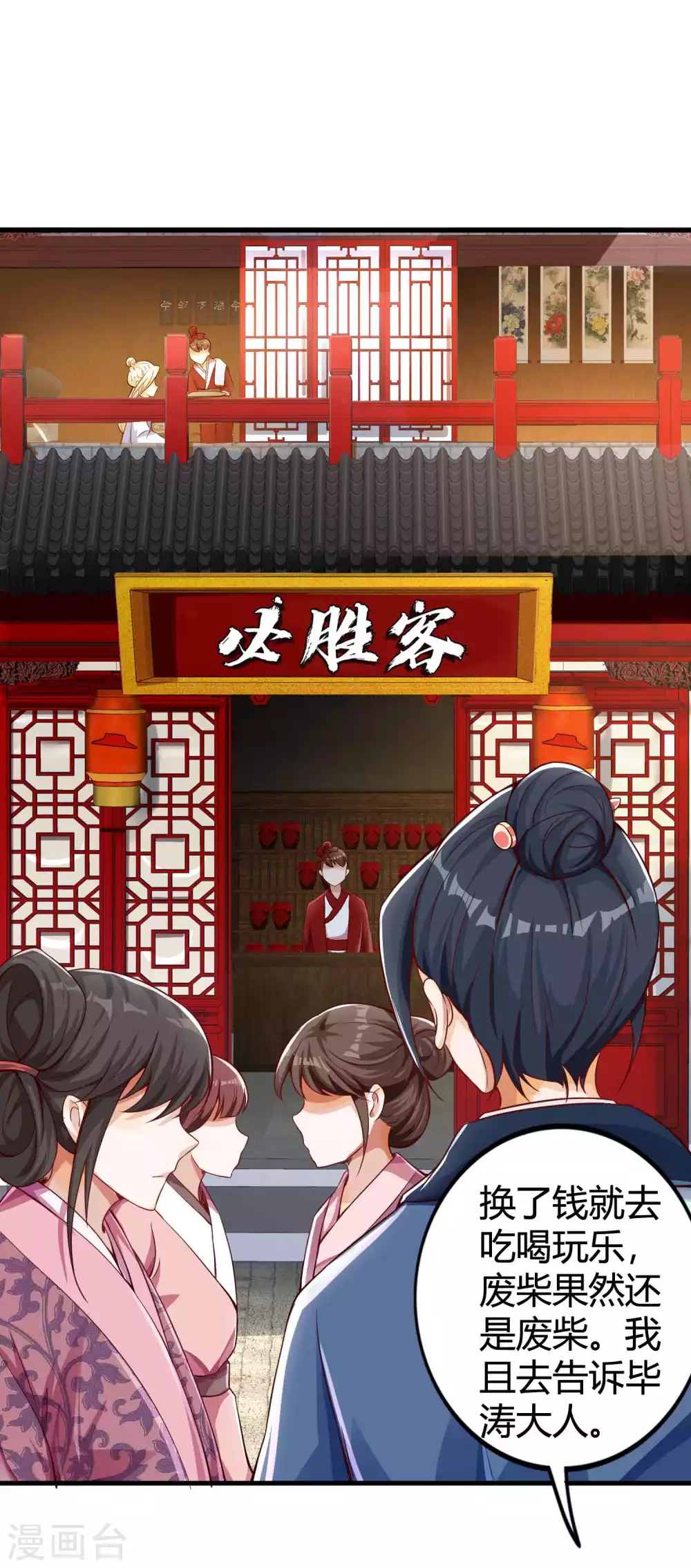 第4话 真是特别的缘分-第6话