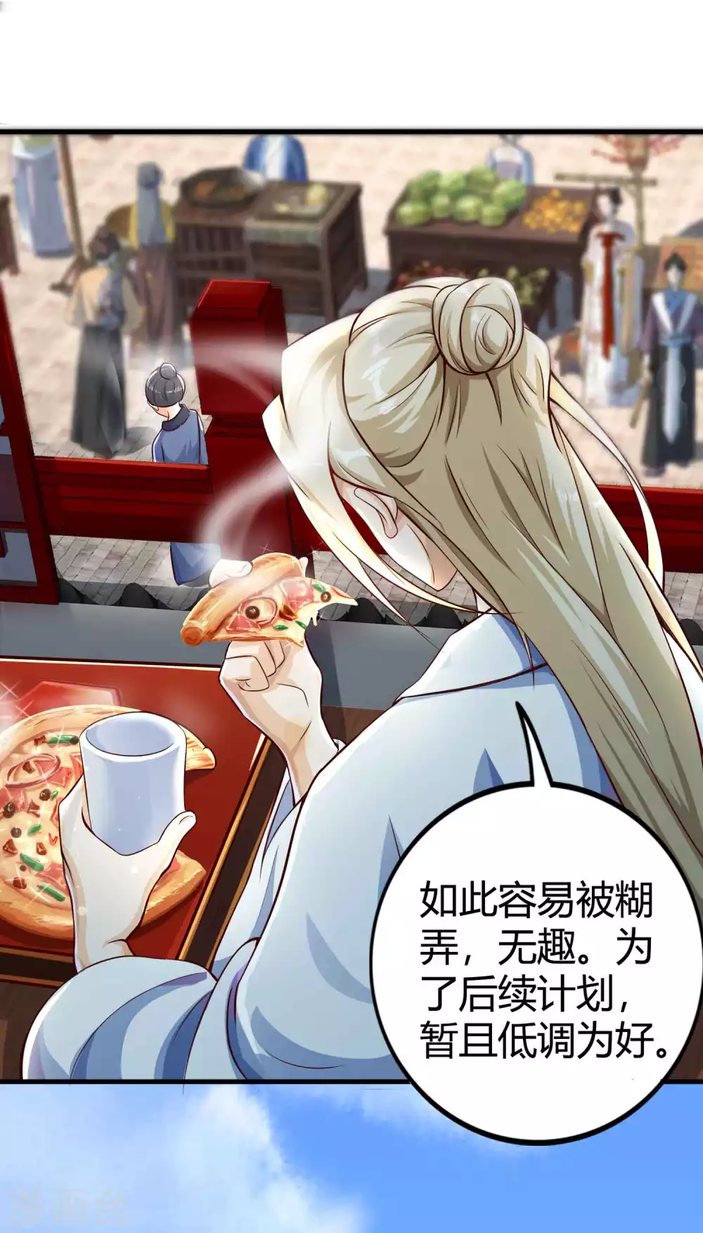 第4话 真是特别的缘分-第6话