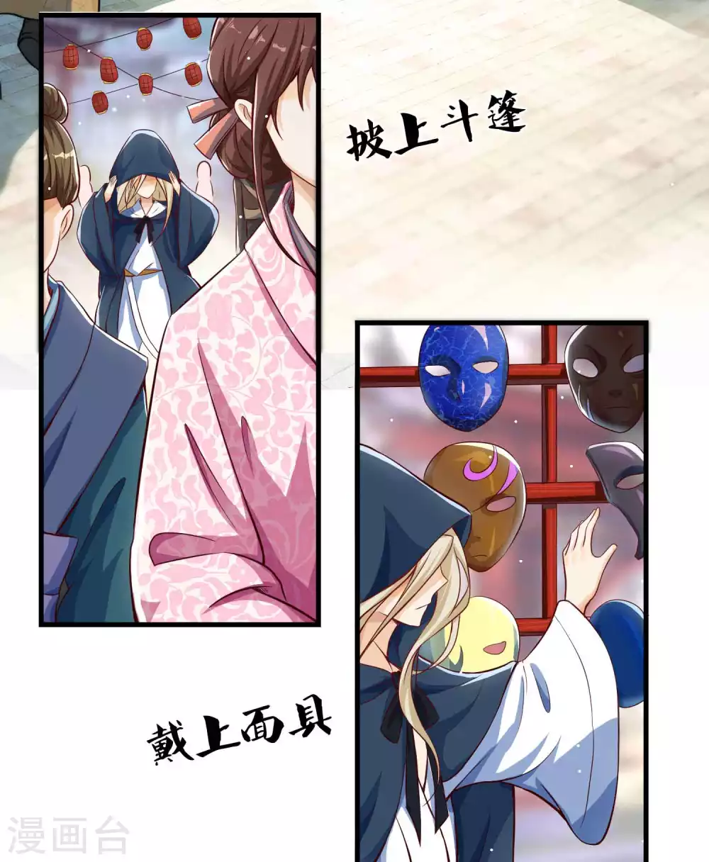 第4话 真是特别的缘分-第6话