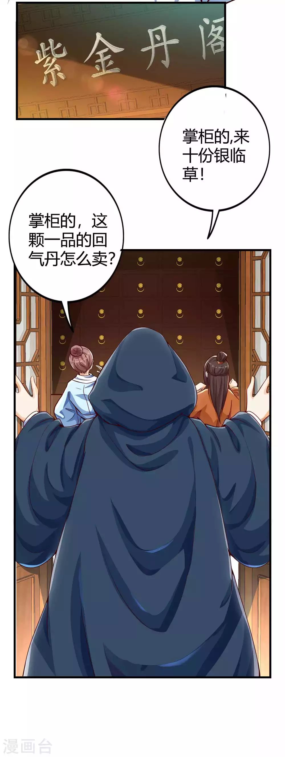 第4话 真是特别的缘分-第6话