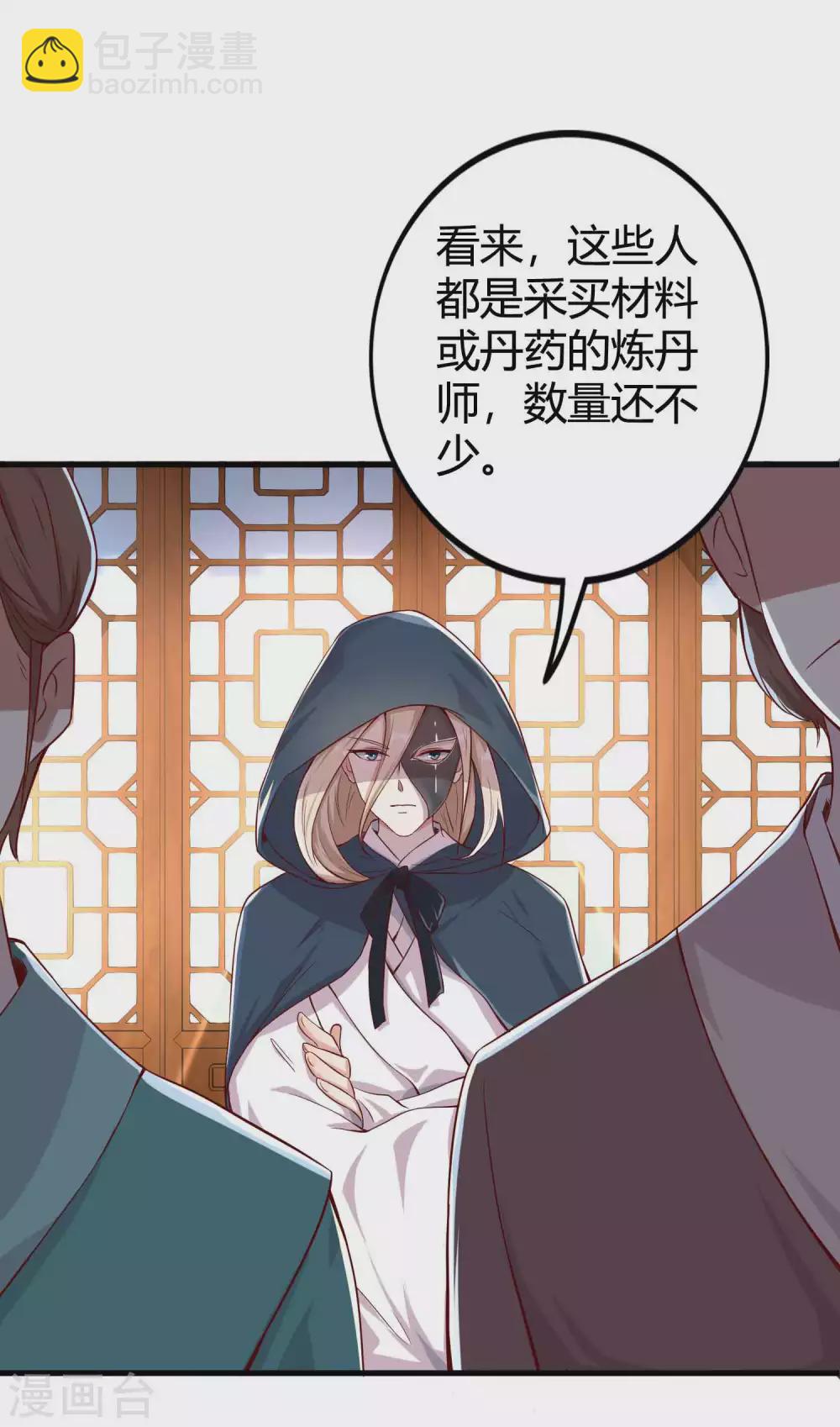 第4话 真是特别的缘分-第6话
