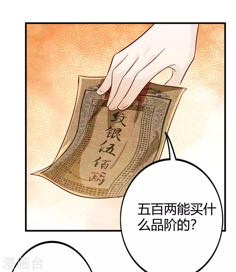 第4话 真是特别的缘分-第6话