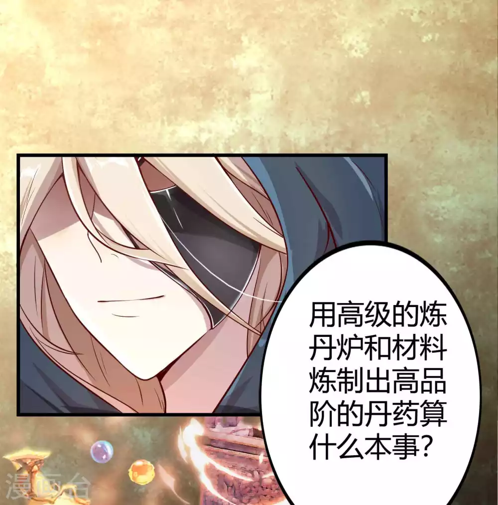 第4话 真是特别的缘分-第6话