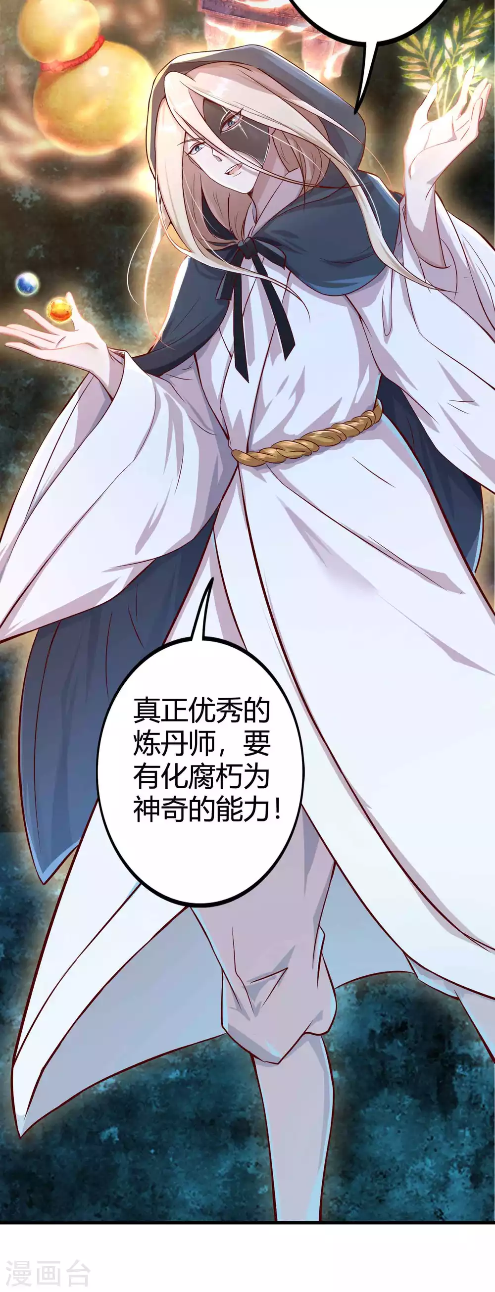 第4话 真是特别的缘分-第6话