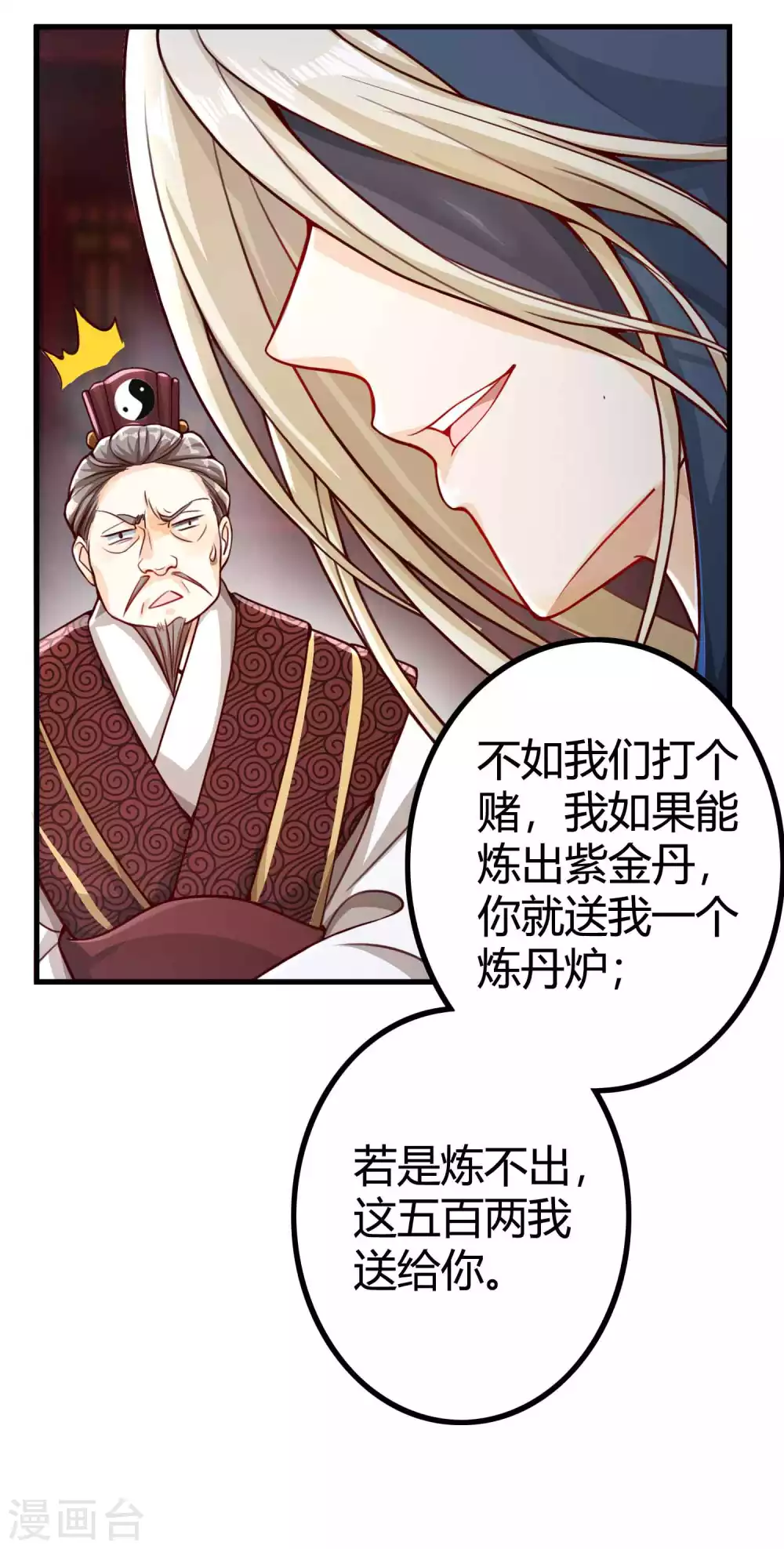第4话 真是特别的缘分-第6话