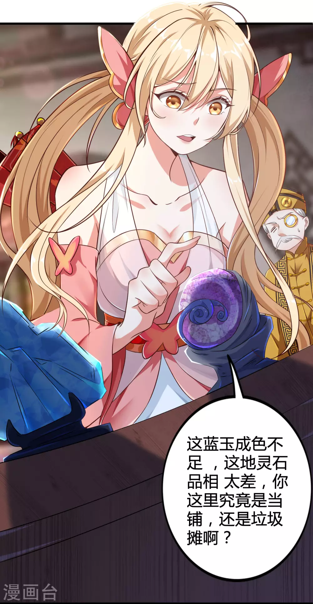 第4话 真是特别的缘分-第6话