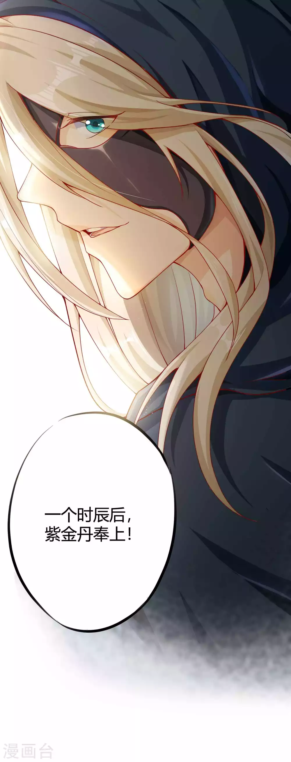第4话 真是特别的缘分-第6话