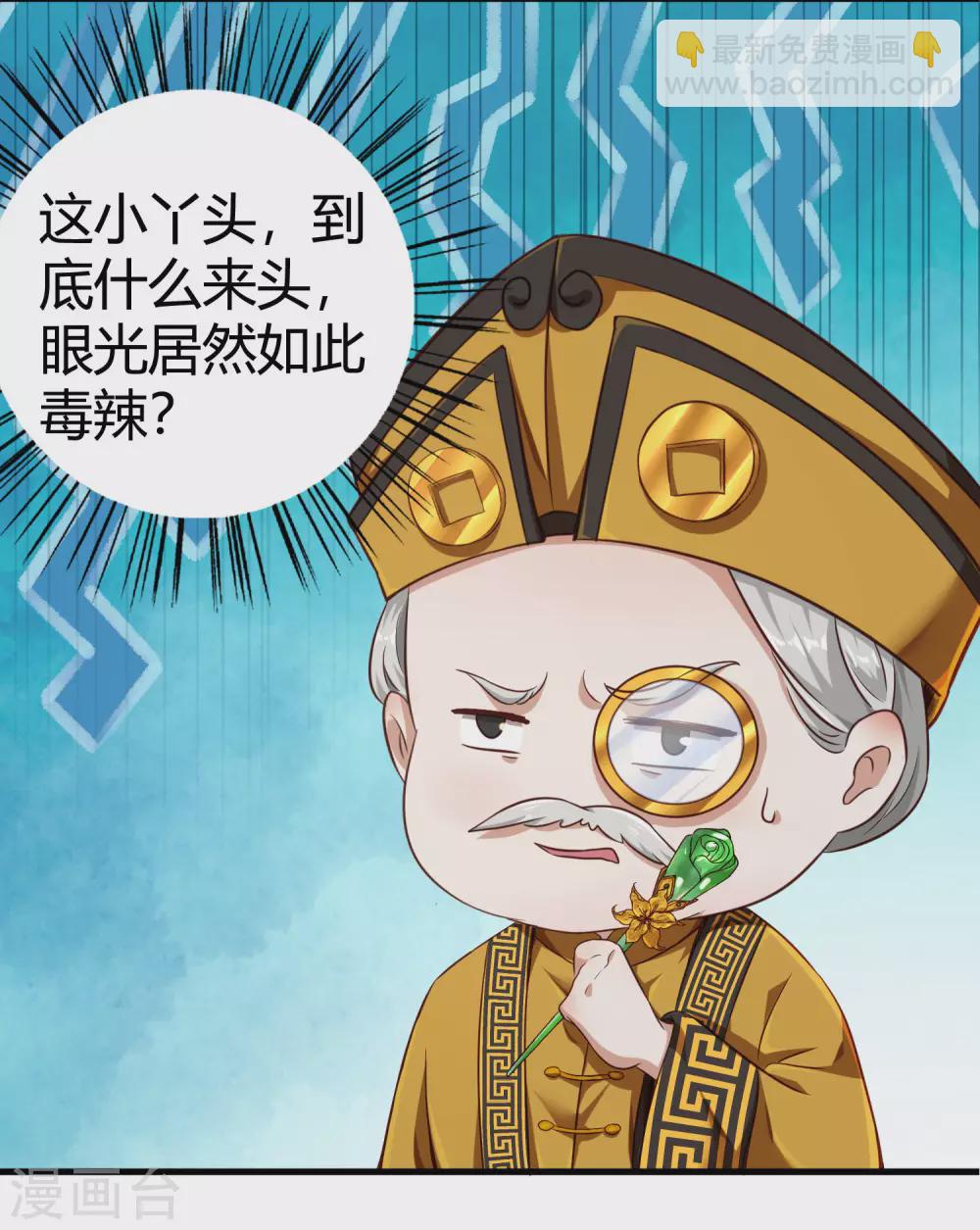 第4话 真是特别的缘分-第6话