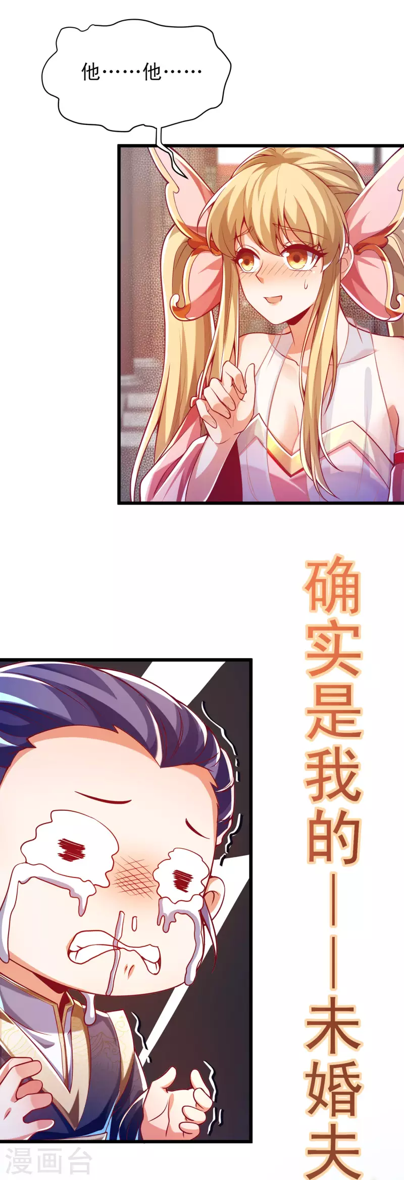 第42话 直男凭实力单身！-第52话