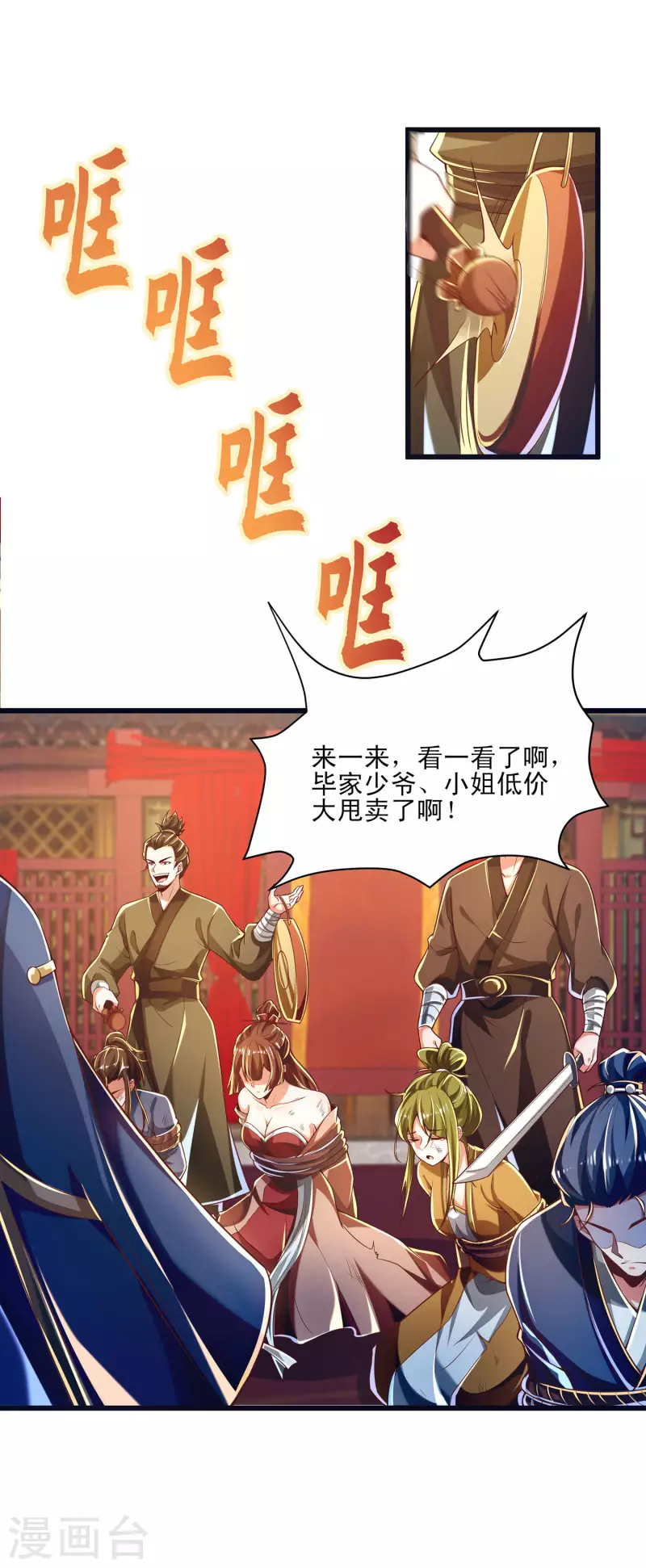 第44话 我是毕家老祖！-第54话