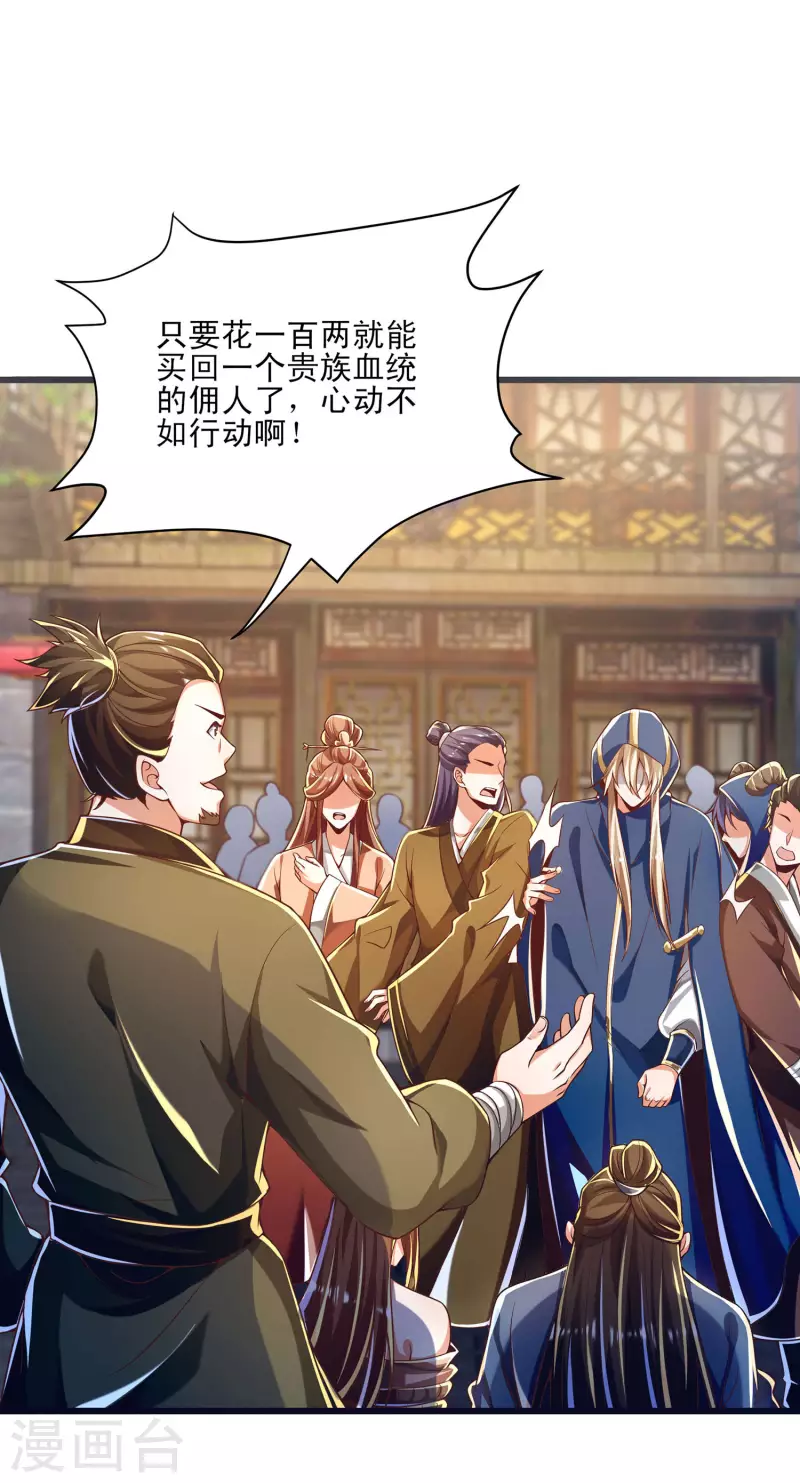 第44话 我是毕家老祖！-第54话