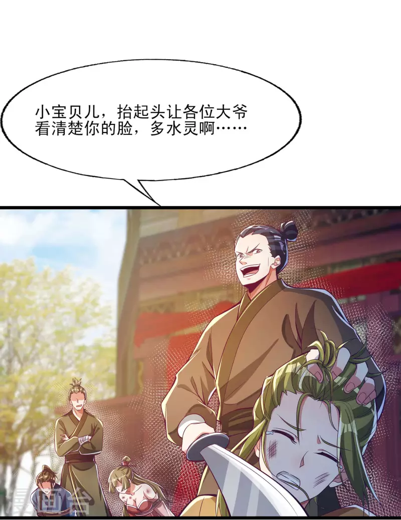 第44话 我是毕家老祖！-第54话