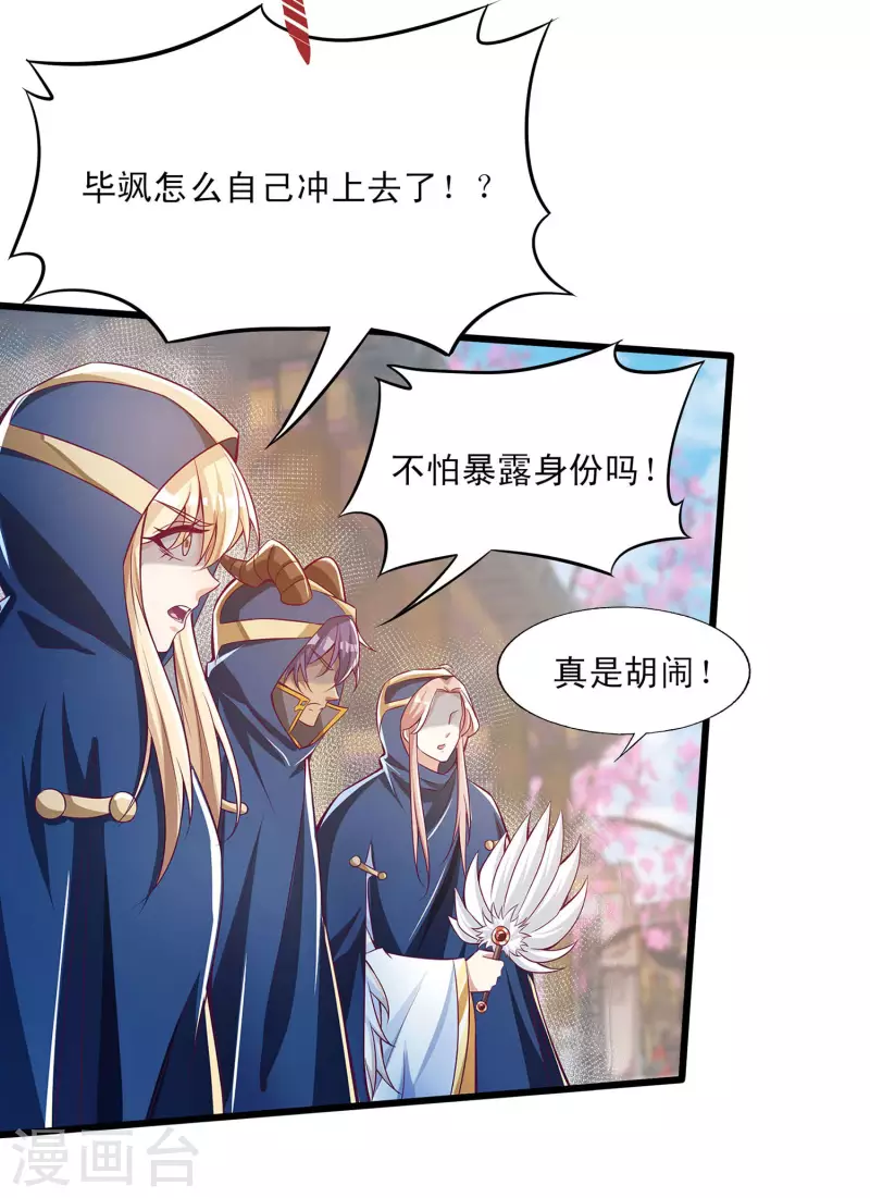 第44话 我是毕家老祖！-第54话