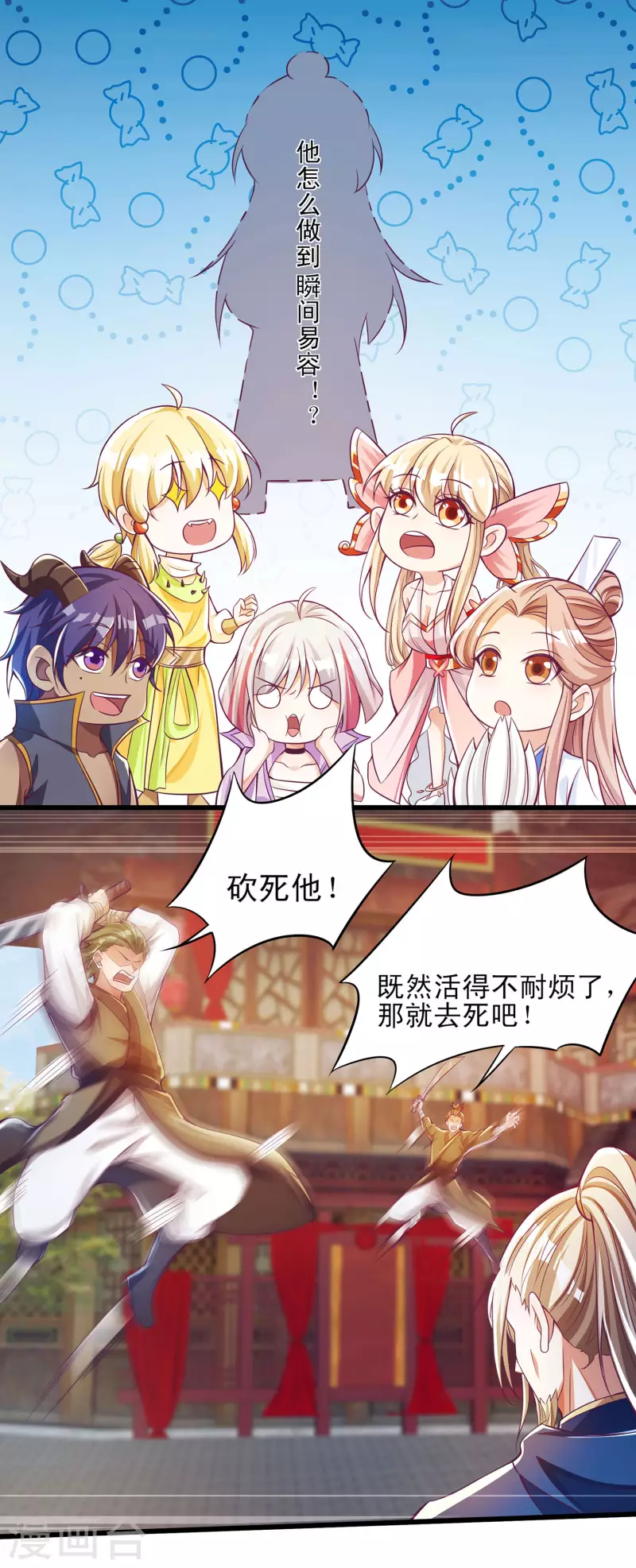 第44话 我是毕家老祖！-第54话