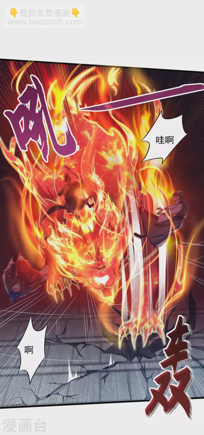 第44话 我是毕家老祖！-第54话