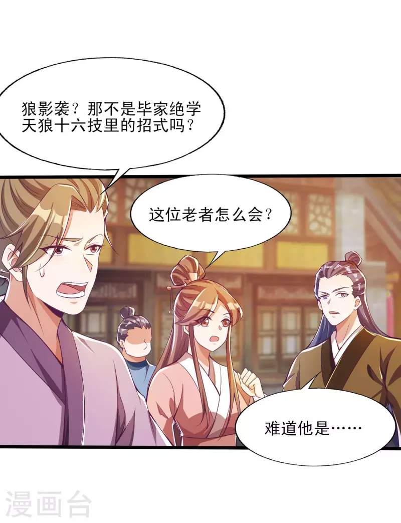 第44话 我是毕家老祖！-第54话