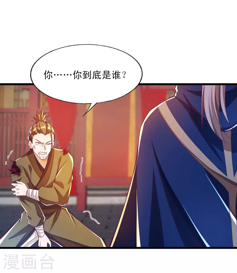 第44话 我是毕家老祖！-第54话
