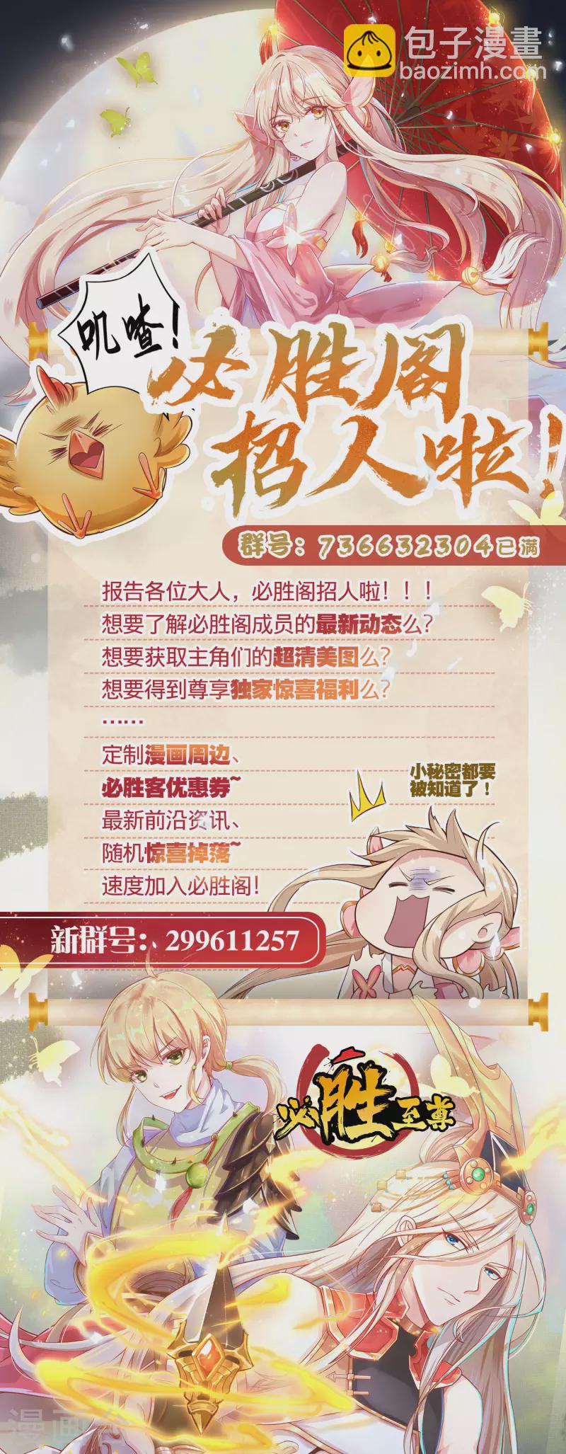 第44话 我是毕家老祖！-第54话