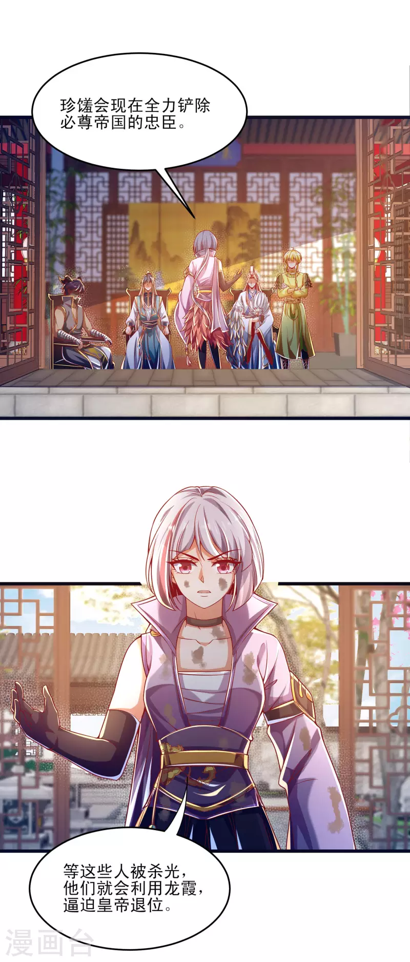 第44话 我是毕家老祖！-第54话