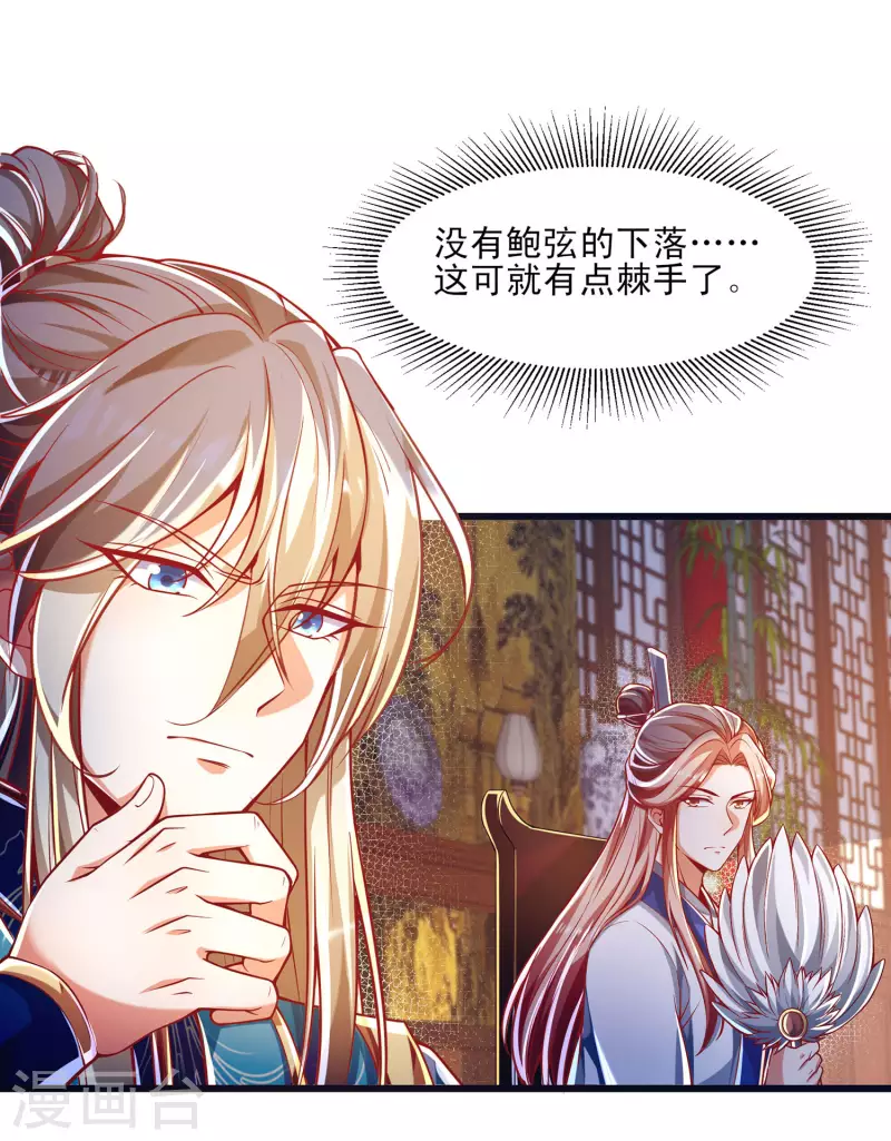 第44话 我是毕家老祖！-第54话
