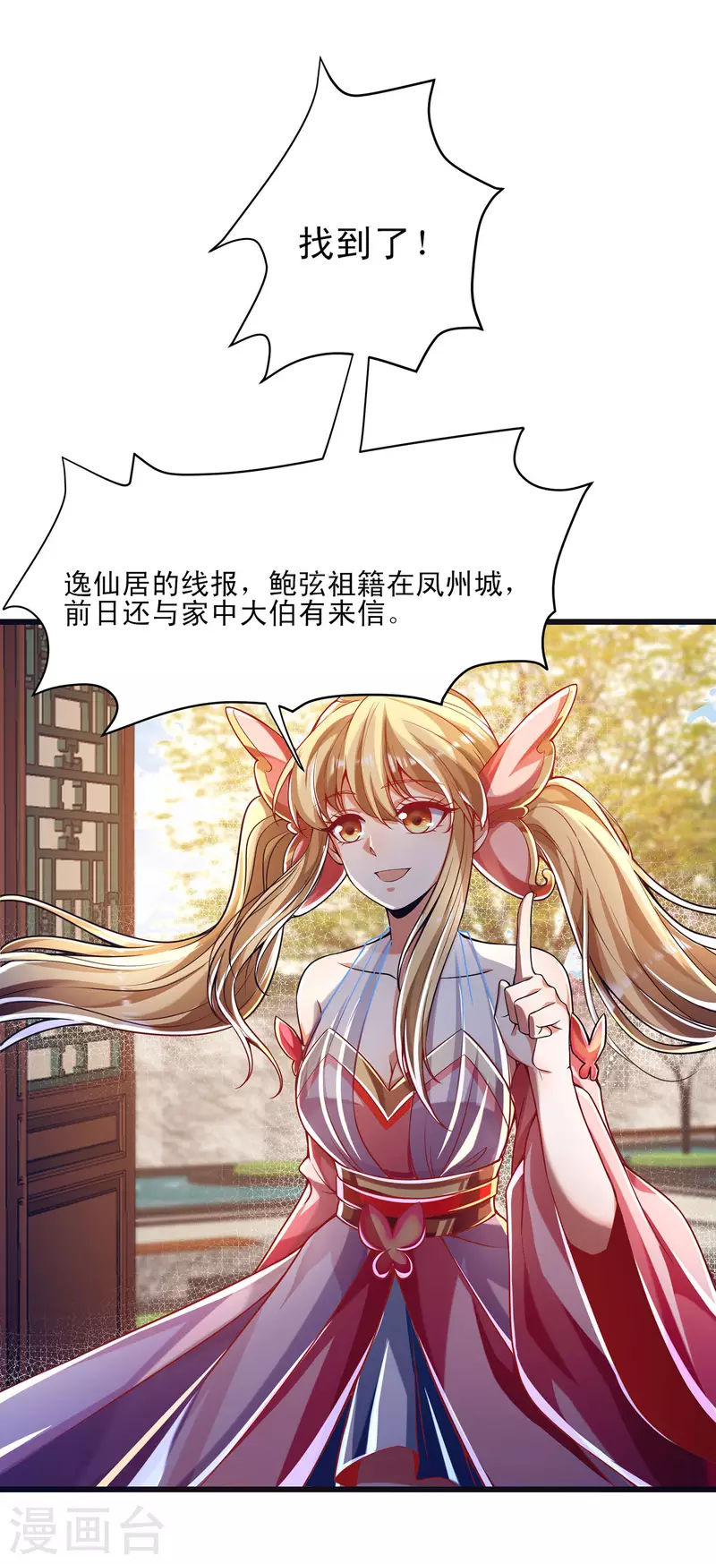 第44话 我是毕家老祖！-第54话