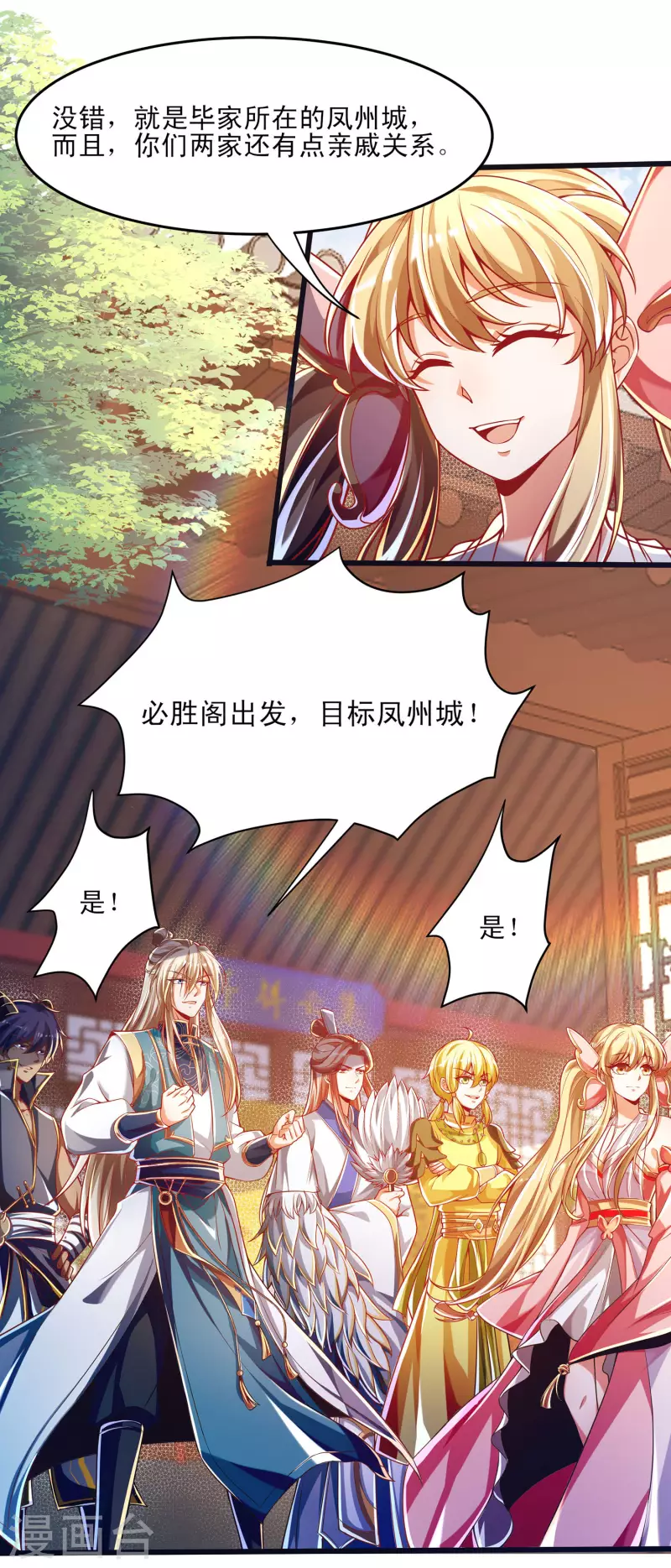 第44话 我是毕家老祖！-第54话