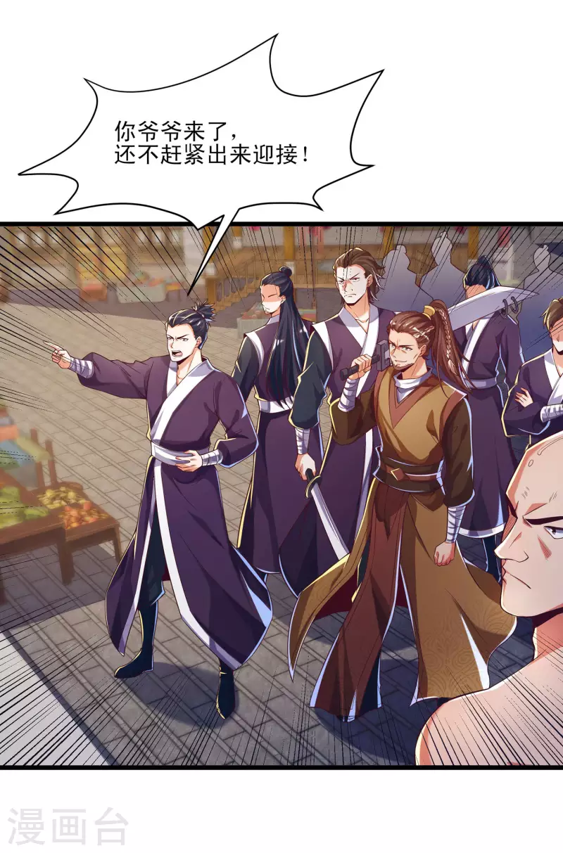 第45话 毕家老祖集体出动！-第56话