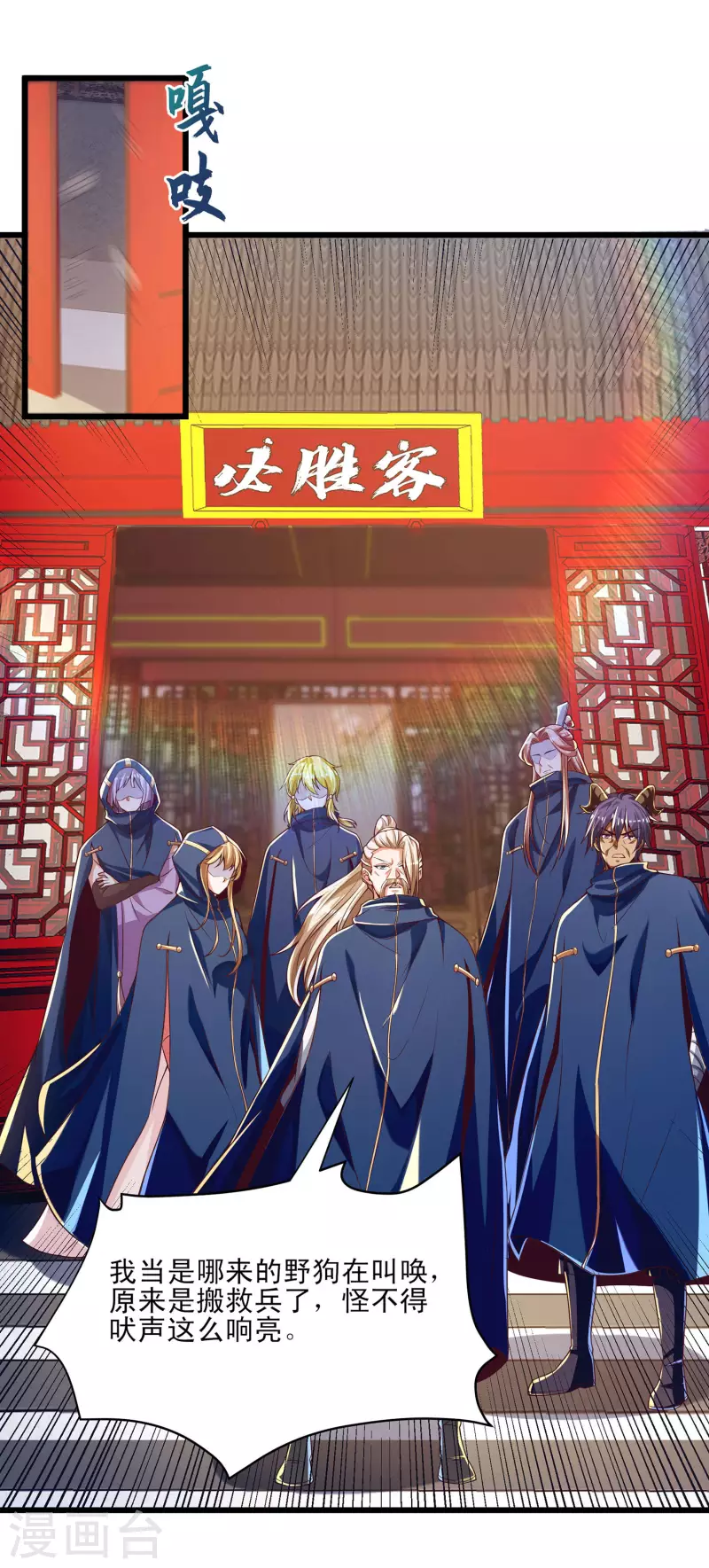 第45话 毕家老祖集体出动！-第56话