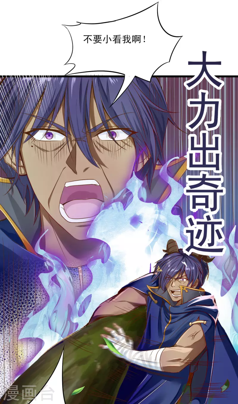 第45话 毕家老祖集体出动！-第56话