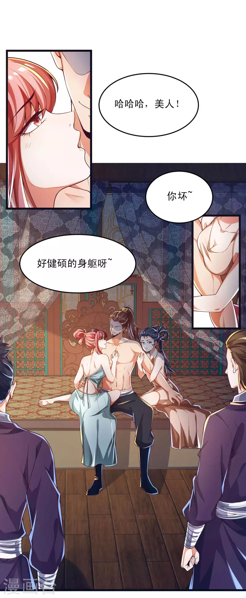 第45话 毕家老祖集体出动！-第56话
