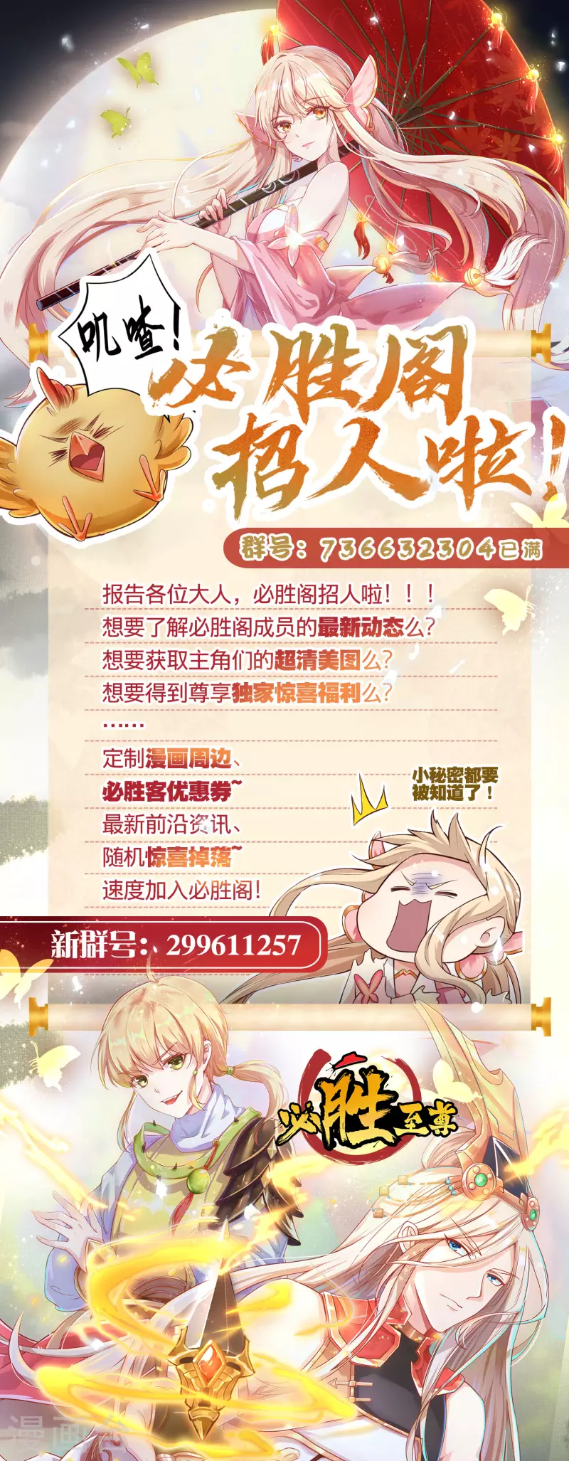第45话 毕家老祖集体出动！-第56话