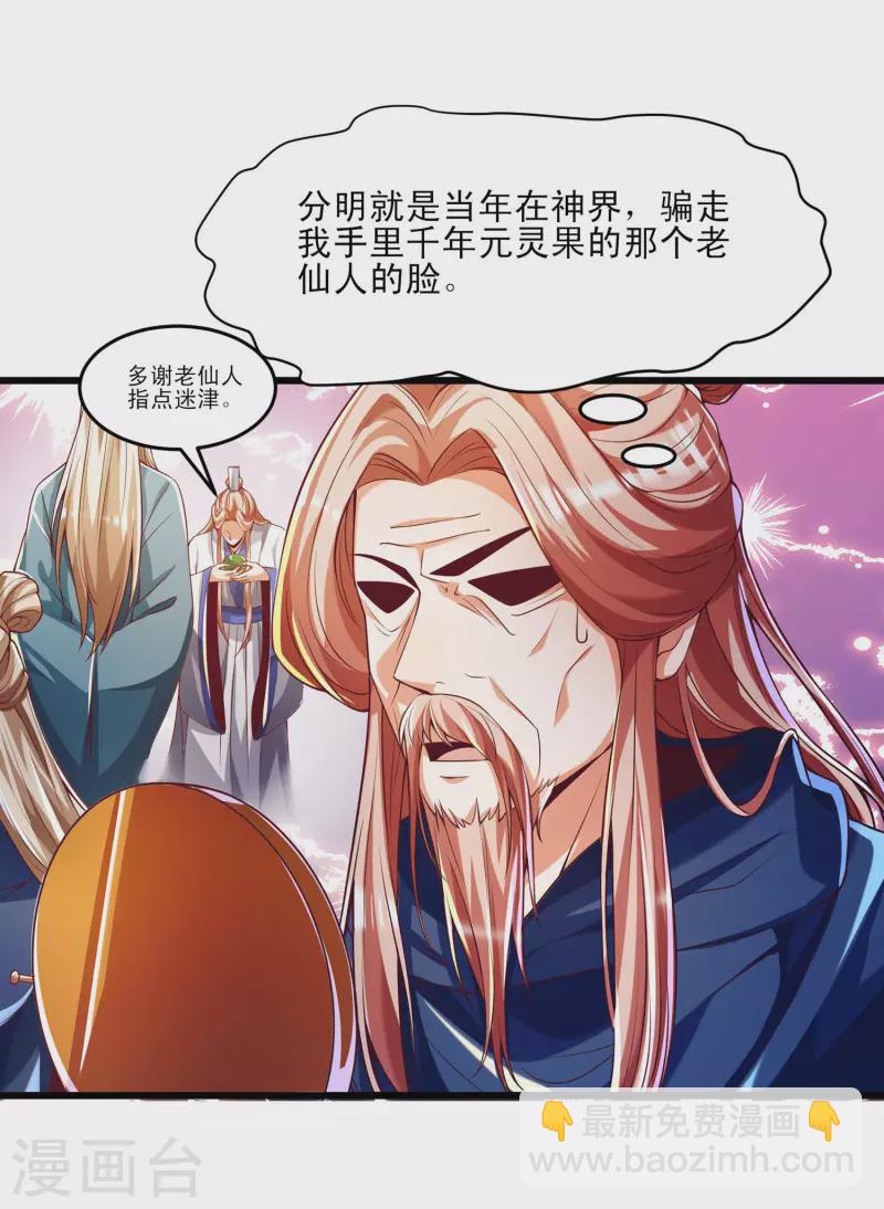 第45话 毕家老祖集体出动！-第56话