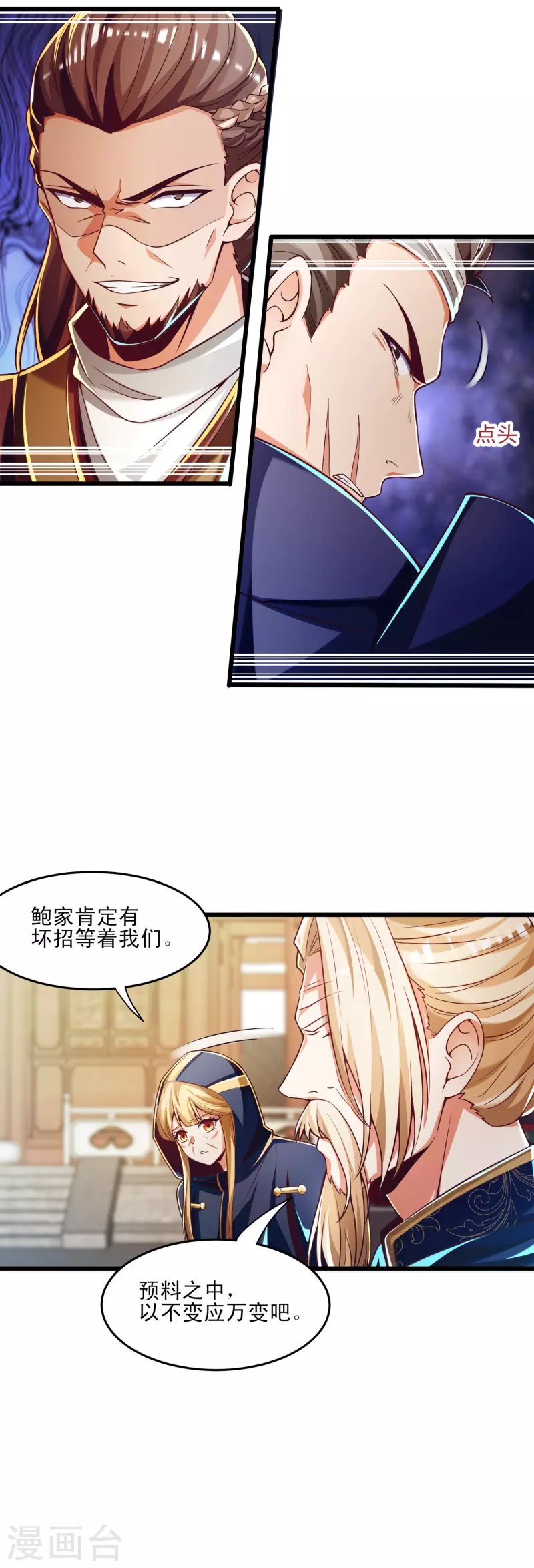 第47话 实力不够，阴招来凑？-第58话