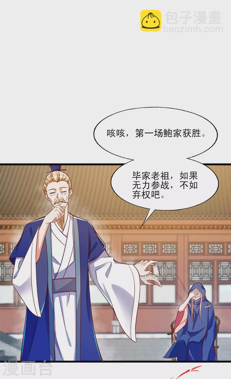 第47话 实力不够，阴招来凑？-第58话