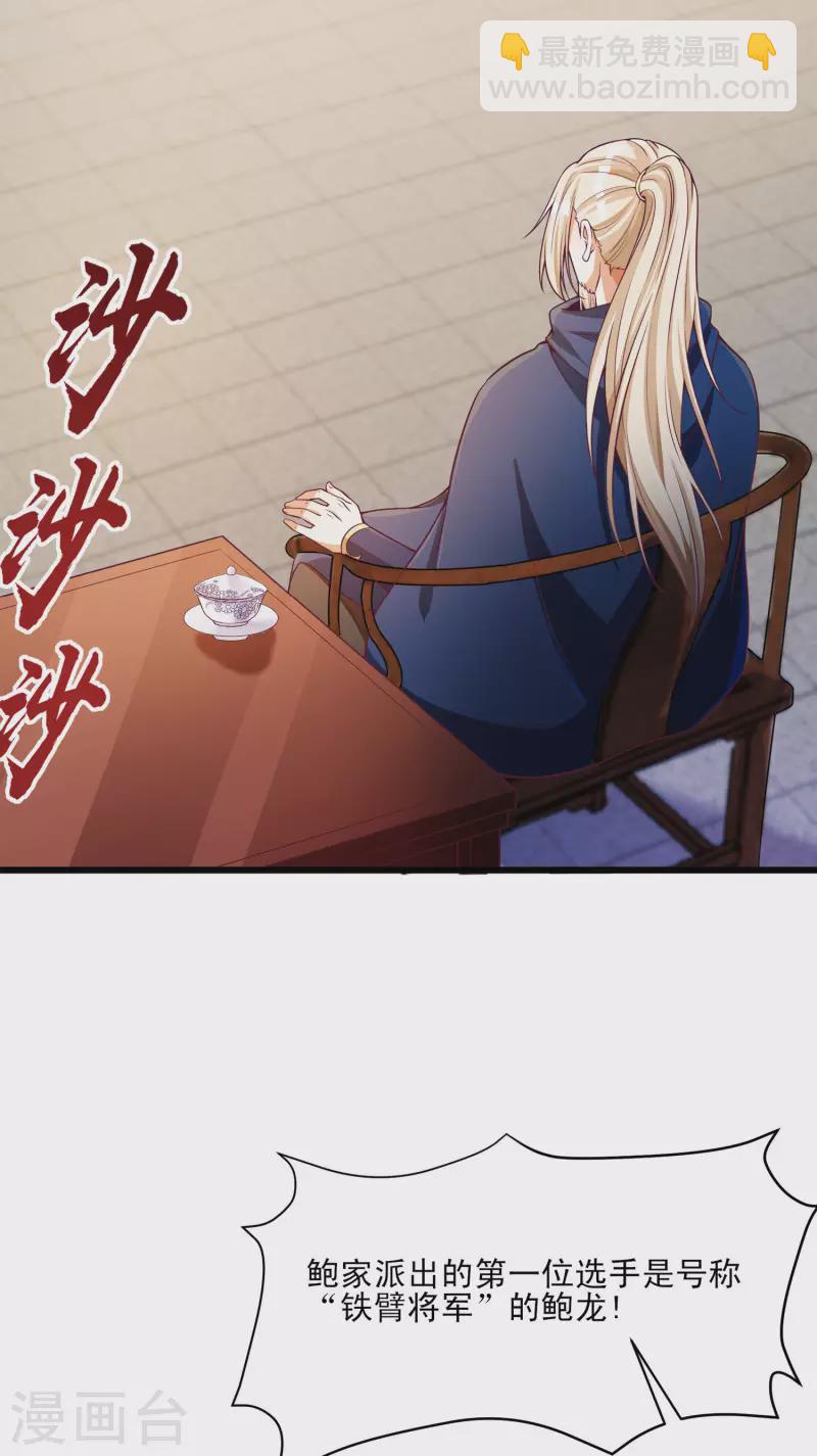 第47话 实力不够，阴招来凑？-第58话