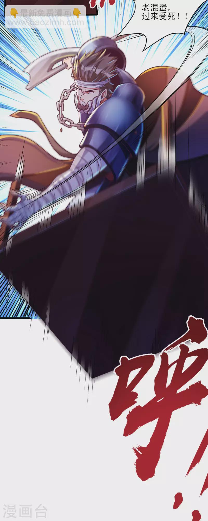 第47话 实力不够，阴招来凑？-第58话
