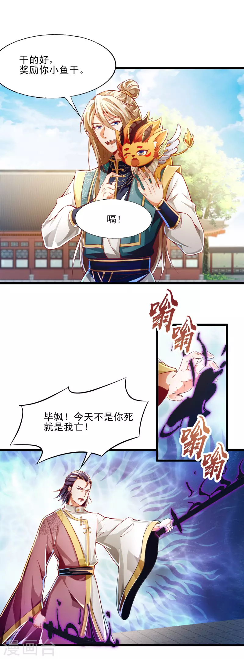 第49话 是时候展现真正的战斗力了-第60话
