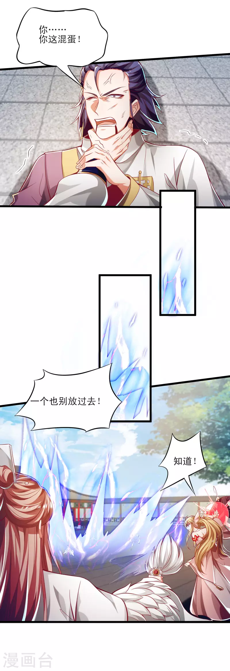 第49话 是时候展现真正的战斗力了-第60话