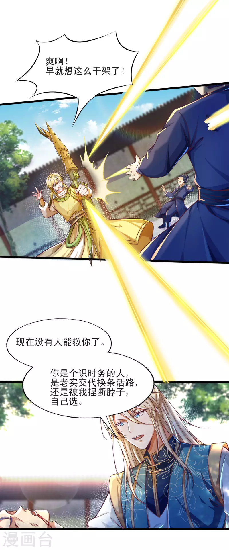 第49话 是时候展现真正的战斗力了-第60话