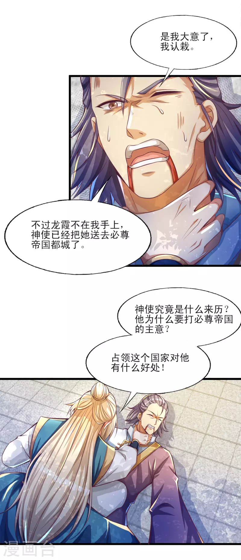 第49话 是时候展现真正的战斗力了-第60话