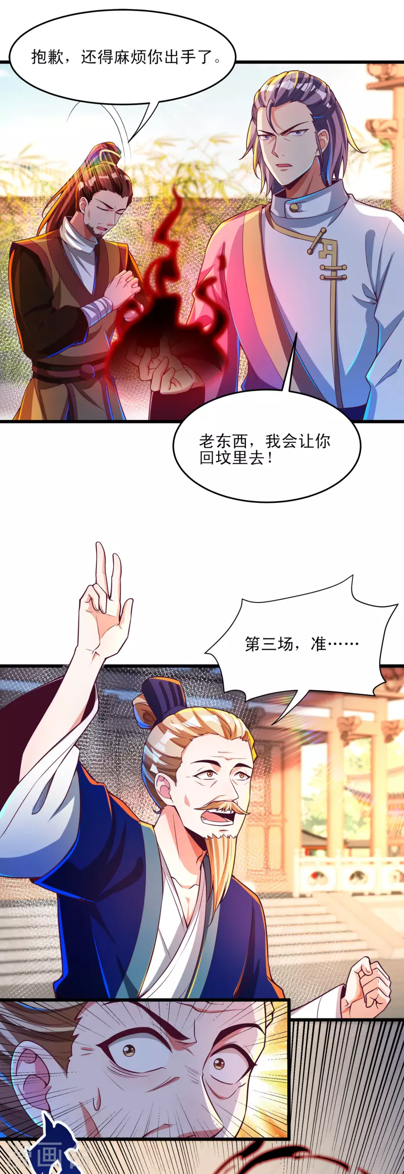 第49话 是时候展现真正的战斗力了-第60话